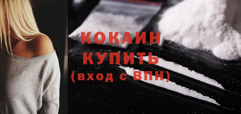 Cocaine Fish Scale Нерехта