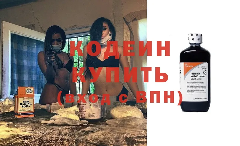 цена   Нерехта  Codein Purple Drank 