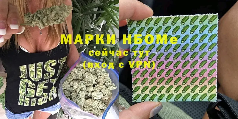 Марки NBOMe 1,8мг  Нерехта 